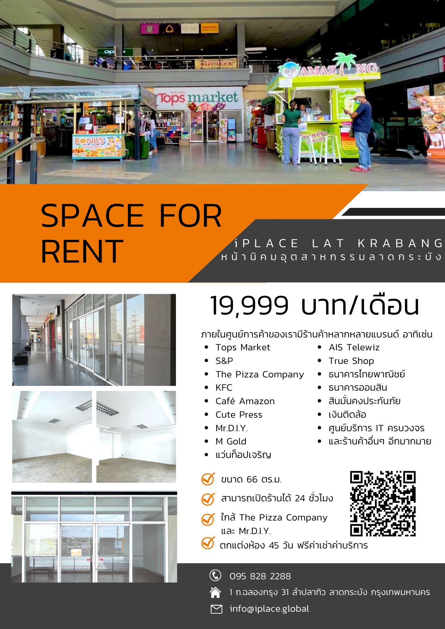 ศูนย์การค้าไอเพลส ลาดกระบัง
